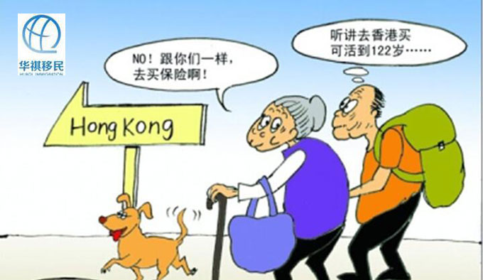 大爺大媽為了長命百歲也到香港購買保險