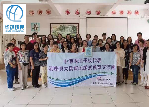 香港44名幼兒園校長，到中山、珠海幼兒園考察，希望能招到內地的香港籍學生到香港上學