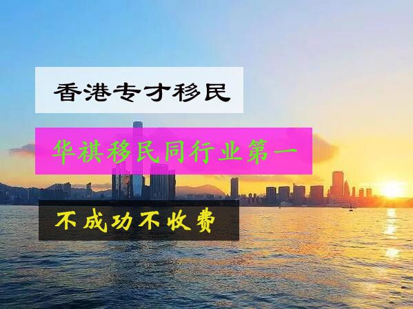 輸入內地人才計劃自從2001年開始，到現在已經實現了16了，并在2016年降低了門檻